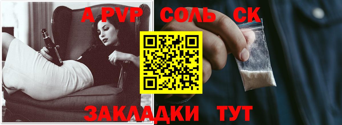 APVP крисы CK  наркотики  Альфа ПВП крисы CK  Вход с VPN  Губкинский  Альфа ПВП СК КРИС  APVP 