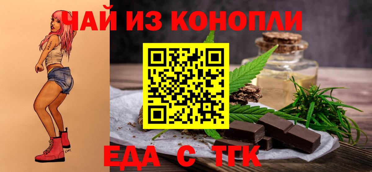 Губкинский  Еда ТГК марихуана  Вход с VPN 
