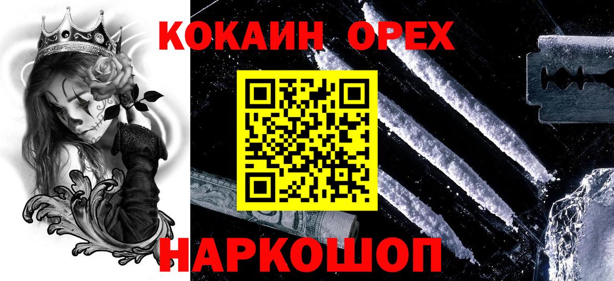 COCAIN 98%  КОКАИН 98%  Вход с VPN  что такое наркотик  Губкинский 