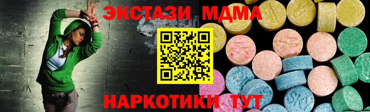 Губкинский  Ecstasy 250 мг  ЭКСТАЗИ  Вход с VPN  Экстази 250 мг 