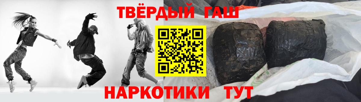 ГАШИШ ice o lator Губкинский