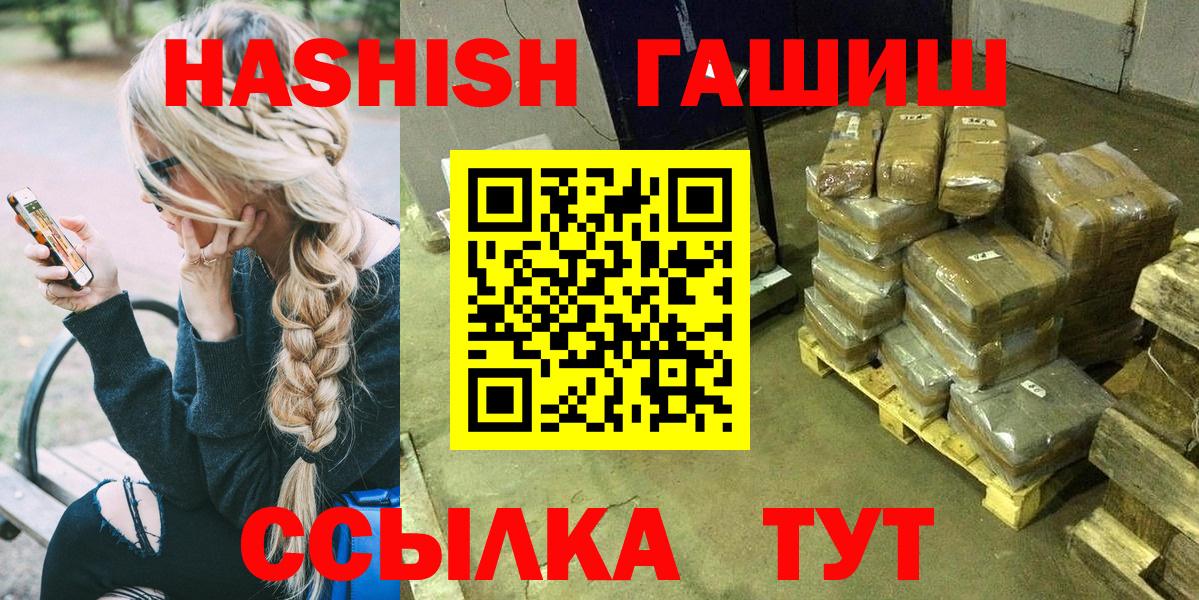 ГАШ 40% ТГК  Вход с VPN  продажа наркотиков  Губкинский  ГАШ Изолятор 