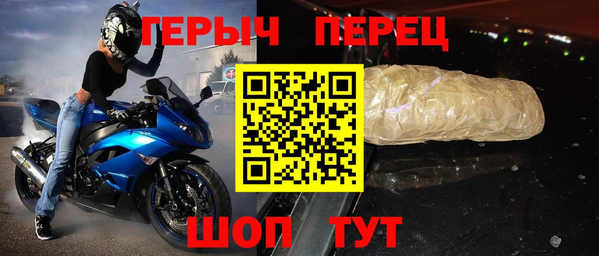 Героин Heroin  Вход с VPN  Губкинский 