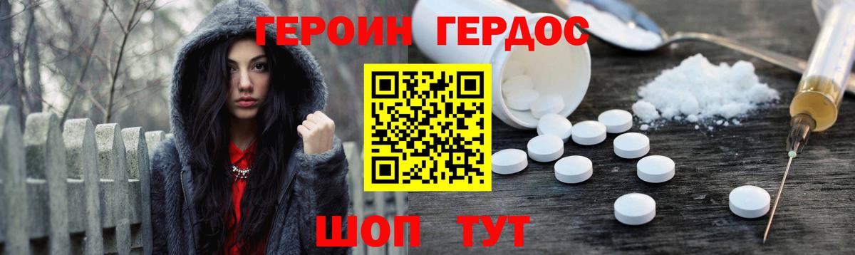 Героин афганец Губкинский