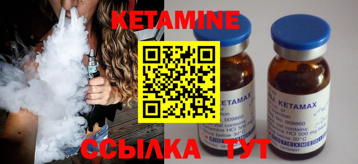 мориарти состав  Вход с VPN  Губкинский  Кетамин ketamine 