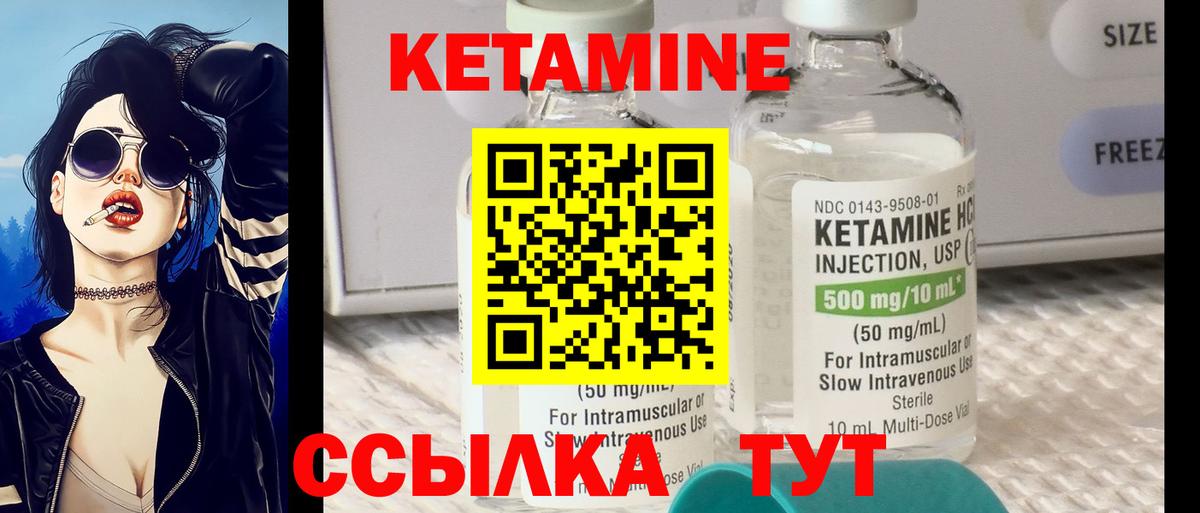 КЕТАМИН ketamine Губкинский