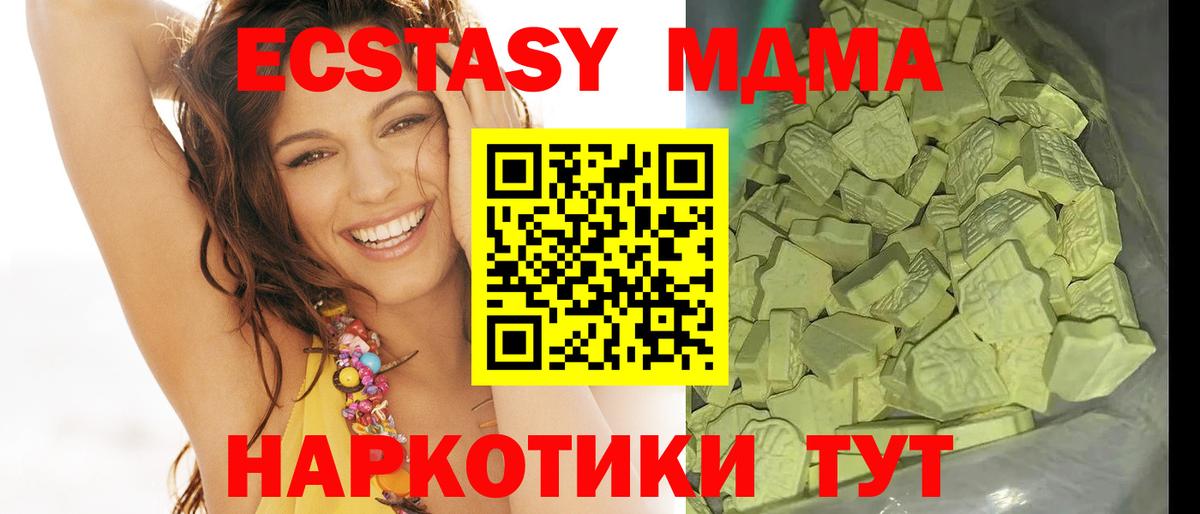 MDMA кристаллы  MDMA молли  MDMA  Вход с VPN  Губкинский 