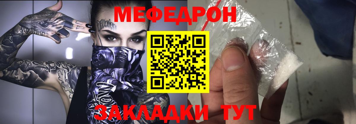МЯУ-МЯУ мяу мяу  hydra ссылки  Вход с VPN  Губкинский  Мефедрон 4 MMC  Меф 