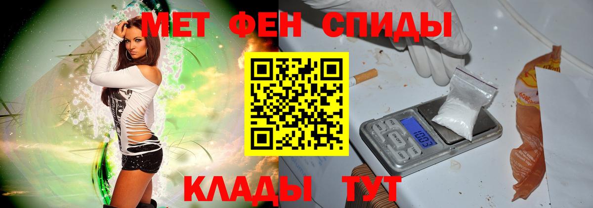 МЕТАМФЕТАМИН мет  МЕТАМФЕТАМИН мет  Вход с VPN  Губкинский 