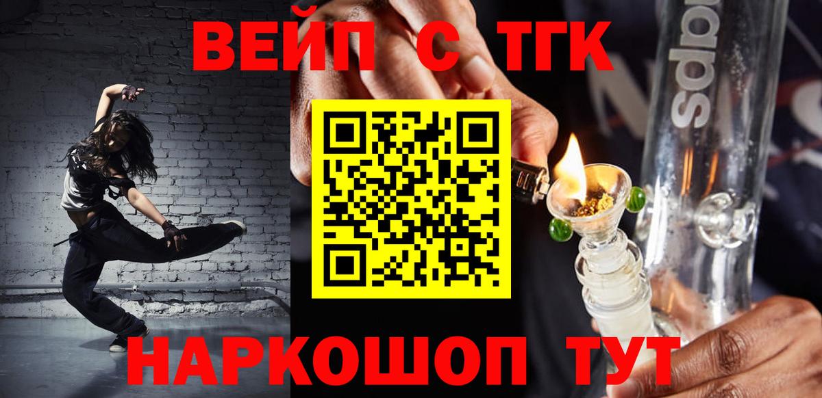 Дистиллят ТГК THC oil  ТГК концентрат  Губкинский  Вход с VPN 