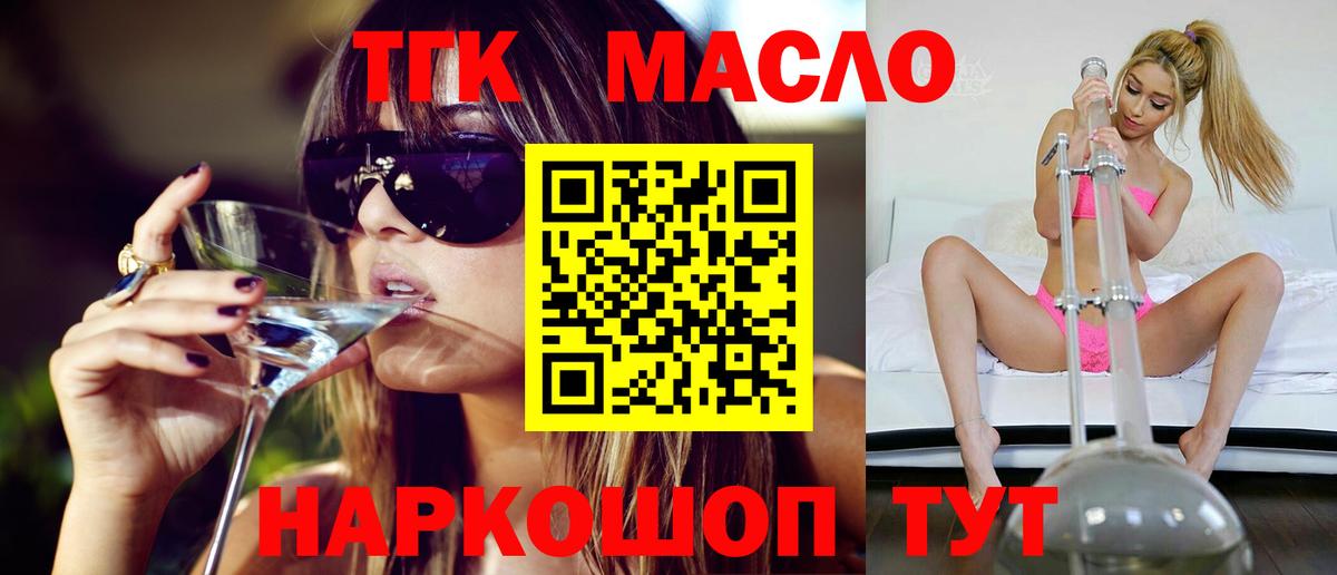 ТГК вейп Губкинский
