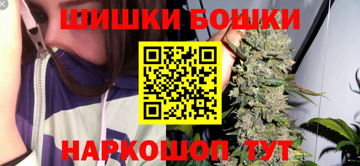 Бошки марихуана SATIVA & INDICA  Конопля Ganja  МАРИХУАНА THC 21%  Губкинский  Вход с VPN  Канабис гибрид 